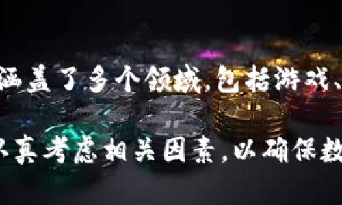 如何在TP钱包中购买波场链（TRON）币：详细指南
TP钱包, 波场链, 购买TRON/guanjianci

一、什么是波场链（TRON）？
波场链（TRON）是一个基于区块链技术的去中心化平台，旨在为数字娱乐行业提供一种高效、自由的基础设施。波场链的使命是通过利用去中心化的特性，赋能创作者，让他们能够在平台上直接与用户进行交易，而不需要中介。
波场链由孙宇晨于2017年创建，最初在以太坊区块链上发行了TRC10代币，而后独立发展了自己的主链。TRON的核心功能是支持大规模的去中心化应用（dApps），提供存储、计算和带宽等基础服务。TRON的技术背景包括实现高吞吐量的共识机制，使其可以每秒处理数千笔交易，远超大多数区块链平台的能力。
此外，波场链的生态系统不断壮大，吸引了大量开发者和用户，涉及的领域包括游戏、社交、传媒等。TRON的数字货币，称为TRX，作为其生态系统的核心资产，不仅用于交易和支付，还用于激励开发者和用户参与到波场链的生态中。

二、TP钱包是什么？
TP钱包是一款用户友好的数字货币钱包，支持多种区块链资产的存储和管理。它具有去中心化、安全性高、使用便捷等特点，吸引了大量用户使用。TP钱包不仅支持包括比特币、以太坊、波场等多种热门加密数字资产的存储与管理，还提供了便捷的交易功能，让用户可以方便地进行数字货币的买卖。
此外，TP钱包还支持DeFi功能，例如流动性挖矿、抵押借贷等，为用户提供了更多的投资选择。TP钱包的安全性也得到了广泛认可，其私钥存储在用户本地，不会被平台持有，用户可以完全控制自己的资产。

三、在TP钱包中购买波场链（TRX）的步骤
在TP钱包中购买波场链（TRX）并不复杂，以下是详细的购买步骤：

h41. 下载并安装TP钱包/h4
首先，访问TP钱包的官方网站或相关应用商店，下载并安装TP钱包。安装完成后，打开应用，并创建一个新的钱包或导入已有钱包。如果是新用户，确保妥善保存助记词，以防遗失访问权限。

h42. 完成钱包设置/h4
在创建或导入钱包后，您需要按照系统的提示完成钱包的基本设置，如设置密码、选择语言等。确保使用一个强且独特的密码来保护您的钱包安全。

h43. 充值资金/h4
要在TP钱包上购买TRX，您需要先在钱包中充值资金。TP钱包支持多种充值方式，包括信用卡、借记卡以及其他数字货币的转入。根据您的需求选择适合的充值方式，并按照提示完成充值流程。

h44. 选择购买TRX/h4
在充值资金完成后，访问TP钱包的交易页面，选择“购买”选项。按照系统提示选择要购买的数字资产，选择TRX，并输入购买数量。注意，系统会显示当前市场价格及交易费用，用户需确认交易信息无误。

h45. 完成交易/h4
确认购买信息后，点击“确认”按钮，系统将自动完成TRX的购买。交易完成后，您可以在钱包的资产管理页面查看您的TRX余额。

四、在TP钱包中购买波场链（TRX）的注意事项
虽然在TP钱包中购买波场链的过程相对简单，但用户仍需注意以下几点：

h41. 安全性/h4
数字货币交易存在一定风险，确保使用TP钱包时，保持软件的更新，以防潜在的安全漏洞。此外，妥善保管私钥和助记词，切勿向他人透露。

h42. 交易费用/h4
在进行购买时，务必留意交易费用。不同的购买方式可能会产生不同的费用，用户应选择性价比高的交易方式进行购买。

h43. 市场波动/h4
加密货币市场波动较大，TRX的价格可能会在短时间内发生变化。用户应在心中设定一个合理的购买价格，并根据市场情况灵活应变。

五、使用TP钱包的优势
选择TP钱包买入TRX不乏其优势，用户可以享受到更便捷的数字资产管理和购买体验。

h41. 易于使用/h4
TP钱包提供简单直观的用户界面，即使是没有使用经验的新手也能快速上手。此外，TP钱包支持多种语言，全球用户都能选择适合自己的语言进行操作。

h42. 多币种支持/h4
除了TRX，TP钱包还支持多种主流数字货币，用户可以在一个平台上进行不同数字资产的管理，免去切换多个钱包的麻烦。

h43. 私钥安全/h4
TP钱包采用去中心化的存储方式，用户的私钥不会被平台存储，提供了更高的安全性。用户在交易和管理资产时，可以完全控制自己的资金。

六、常见问题解答
在使用TP钱包及购买波场链的过程中，用户可能会遇到一些常见问题，以下是五个相关问题的详细解答：

h4问题一：TP钱包支持哪些交易方式？/h4
TP钱包支持多种交易方式，包括信用卡、借记卡、数字货币转账等。用户可以依据自身需求选择合适的方式。在使用信用卡和借记卡时，用户需根据平台要求填写个人信息。同时，使用数字货币进行转入的用户，需确保转账网络的正确性，以免出现资产丢失。

h4问题二：购买TRX后如何管理我的资产？/h4
购买TRX后，用户可以在TP钱包中随时查看和管理自己的资产。钱包界面将显示所持有的所有资产，并提供相应的转账、交易等功能。用户可以随时选择将TRX转出或进行某种形式的投资，如流动性挖矿等。此外，用户也可将TRX兑换成其他数字货币，方便其资产按需配置。

h4问题三：如何确保TP钱包的安全性？/h4
确保TP钱包的安全性至关重要。用户可采取多种措施，如定期更新软件、启用双重认证、设置强密码等。此外，私人钥匙和助记词应安全地保存，避免与他人分享。在公共网络上进行交易时，也要保持警惕，确保连接的安全性，避免网络钓鱼和信息泄露的风险。

h4问题四：TRX的市场趋势与预测/h4
TRX的市场趋势受多重因素影响，包括市场供需关系、整体加密市场的接受度等。近年来，TRON在去中心化应用（dApps）领域的成长，提升了其市场地位。市场分析师普遍看好TRX的潜力，并提供多种预测。然而，用户在投资时应考虑市场波动性，审慎决策。

h4问题五：TRON的未来发展前景如何？/h4
TRON的未来发展前景依赖于其在区块链生态建设中的表现。近年来，TRON吸引了大量开发者在其平台上建立dApps，且其生态系统经过持续扩展，涵盖了多个领域，包括游戏、社交、流媒体等。若TRON能够继续保持技术创新与生态建设，未来将有广阔的发展潜力。同时，用户也需关注市场与政策的变化，适时调整投资策略。

通过以上详细指南，希望广大用户能够获取在TP钱包中购买波场链（TRX）的全面了解，并作出明智的投资决策。无论是初学者还是资深用户，都应认真考虑相关因素，以确保数字资产的安全与增值。