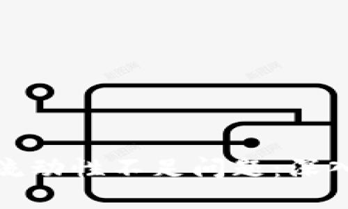 如何解决TP钱包流动性不足问题：深入探讨与应对策略