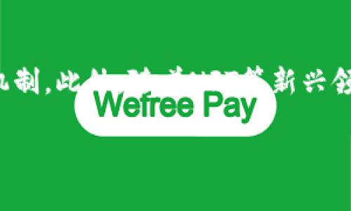 biao tibiao tiFIL币在TP钱包中的使用及其在币安链上的应用/biao ti

FIL币, TP钱包, 币安链/guanjianci

一、FIL币简介
FIL币，全名Filecoin，属于一种去中心化的存储网络和激励机制。作为一种区块链项目，Filecoin允许用户通过其网络独立存储数据并获取一定回报。自2017年主网上线以来，FIL币的价值和应用场景逐渐受到投资者和开发者的关注。
Filecoin的主要目标是为数据存储市场提供一个有效的解决方案。用户可以选择存储交易，通过支付FIL币来获得存储服务，而存储提供者则通过存储用户的数据来获得FIL币奖励。这样的经济激励机制使得整个生态系统变得更具活力。

二、TP钱包简介
TP钱包是一个多链支持的钱包应用，用户可以在其中管理多种数字资产，包括币安链上的各种代币。随着加密货币市场的快速发展，TP钱包也在不断更新其功能，以支持更多的数字资产管理和交易服务。TP钱包以用户友好的界面、安全性高、交易速度快而受到广泛欢迎。
用户在TP钱包中可以方便地进行FIL币的存储、转账和交易。此外，TP钱包还提供了一些额外的功能，如资产查询和价格提醒，使得用户能够更好地管理自己的数字资产。

三、币安链与FIL币的关系
币安链是币安推出的区块链平台，旨在为数字资产交易提供快速、安全的基础设施。币安链具有低延迟、高吞吐量的特点，十分适合于大规模交易。
在币安链上，FIL币的交易可以获得更低的手续费且更加快速，同时币安链的生态系统也使FIL币有机会与其他数字资产形成联动，从而最大限度地发挥其价值。很多用户选择在币安链上交易FIL币，以获取更好的交易体验。

四、如何在TP钱包中存储与交易FIL币
在TP钱包中存储和交易FIL币非常简单。首先，用户需要下载并安装TP钱包，创建一个新钱包账户。在创建过程中，用户需要保管好助记词，以便在需要恢复钱包时使用。
一旦钱包创建完成，用户可以通过“添加资产”的功能将FIL币添加到钱包中。如果用户已经持有FIL币，可以通过“导入钱包”的功能将其导入TP钱包。
在TP钱包中，用户可以方便地进行FIL币的收发与交易。用户只需输入对方的钱包地址和交易金额，即可轻松完成转账。同时，TP钱包也会实时更新FIL币的市场行情，帮助用户把握最佳的交易时机。

五、FIL币的未来展望
随着去中心化存储需求的不断增长，FIL币有着广阔的市场前景。很多企业和用户都在积极探索如何利用Filecoin提供的存储解决方案，尤其是在数据隐私和安全方面，Filecoin提供了有力的工具。
此外，币安链的支持也让FIL币的流通性得到了提升，越来越多的用户愿意在币安链上进行FIL币的交易和投资，这可能将进一步推高其使用价值。

常见问题解答

1. FIL币与其他数字货币相比有哪些优势？
FIL币主要是针对数据存储市场而设计，允许用户为自己的存储需求选择最优的方案与存储提供者。而在加密货币市场中，FIL币的去中心化存储理念是相对独特的，尤其是在隐私安全方面表现出众。与其他加密货币相较，FIL币不仅可以作为交易货币，还是参与去中心化网络的一种工具，进一步提高了其利用率。

2. 如何选择适合自己使用的数字钱包？
选择数字钱包应考虑多个因素，包括安全性、用户体验、支持的币种、交易速度和费用等。TP钱包作为新兴数字资产管理工具，因其多链支持功能、用户友好界面以及快速的交易确认而成为越来越多用户的优选。用户可以根据自己的需求，选择最合适的数字钱包来管理个人的加密资产。

3. FIL币的价格波动会受到哪些因素影响？
FIL币的价格波动主要受到市场供需关系、存储需求上升或下降、开发者活动、社区支持度、市场情绪以及技术更新等因素的影响。去中心化存储需求的增加常常会推动FIL币价格上升，而负面新闻或市场恐慌情绪则可能导致价格下跌。用户在投资FIL币时应密切关注这些行情动态，做出及时反应。

4. 如何安全地进行FIL币交易？
进行FIL币交易时，应确保选择可信赖的交易平台，尽量使用双重验证等安全措施。同时，用户必须保证自己私钥和助记词的安全，不向任何人透露相关信息。选择知名的钱包平台（如TP钱包），设置复杂密码，并定期检查交易记录，这样能进一步增强安全性。同时在进行大额交易时，配合小额测试交易，以防止损失。

5. 未来FIL币可能的应用场景有哪些？
未来FIL币的应用场景将会更加广泛，除了继续用于去中心化存储服务外，FIL币还可能被集成到更多的区块链项目中，用于支付、激励和奖励机制。此外，随着NFT等新兴领域的发展，FIL币也有望在数字资产保护和存储方面找到新的应用场景，继续提高其市场价值。

通过以上的介绍，希望你对FIL币在TP钱包及币安链上的应用有了更加深入的了解，这将对你投资和使用FIL币带来帮助与启示。