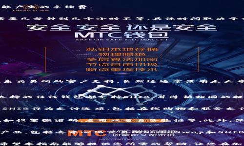 
baioti如何将Shiba Inu（SHIB）提币到TP钱包的详细指南/baioti

关键词
Shiba Inu, 提币, TP钱包/guanjianci

引言
随着加密货币市场的不断发展，越来越多的投资者开始关注各种数字货币，Shiba Inu（SHIB）作为一种新兴的去中心化货币，受到了广泛的关注。如果您希望将持有的SHIB提取到TP钱包中，以下指南将为您详细介绍这一过程，包括必要的步骤、注意事项以及常见问题解答。

什么是TP钱包？
TP钱包是一款多功能的数字货币钱包，支持多种加密货币的存储、转账和管理。与其他钱包相比，TP钱包以其用户友好的界面和强大的安全性能而著称。TP钱包支持ERC-20代币（如SHIB）的管理，用户可以轻松地将加密货币从交易所转移到TP钱包中。使用TP钱包的一个主要优势是用户可以完全控制他们的私钥，这样可以降低资产被盗的风险。

提币到TP钱包的步骤
将SHIB提币到TP钱包并不是一个复杂的过程，但遵循正确的步骤至关重要。以下是详细的步骤指南：

h4第一步：下载并安装TP钱包/h4
首先，确保您已经在您的移动设备上下载并安装了TP钱包应用。您可以在应用商店中搜索“TP钱包”并进行下载。安装完毕后，打开应用并创建一个新钱包，确保妥善保管好您的助记词和私钥，切勿泄露给他人。

h4第二步：获取TP钱包地址/h4
在TP钱包中找到您的钱包地址，该地址是一个独一无二的字符串。打开TP钱包，选择您要接收的代币（在这个案例中是SHIB），然后复制该地址。请确保地址的准确性，因为任何错误都可能导致您资金的永久丢失。

h4第三步：登录交易所/h4
接下来，登录您持有SHIB的数字货币交易所账户。确保您的账户可用，并确认您要提取的SHIB余额已经到达合适的数量。

h4第四步：提币操作/h4
在交易所中，找到“提币”或“提现”选项，点击进入。在相应的界面中，选择SHIB作为要提取的代币，并粘贴您的TP钱包地址。在输入金额时，请确保遵循交易所的最低提币额度，并注意可能产生的手续费。

h4第五步：确认交易并等待/h4
仔细检查您输入的信息是否正确，包括钱包地址和提币金额。确认无误后，提交提笔请求。大多数交易所会要求用户进行身份验证，通过验证后，系统会处理您的提币请求。此过程可能需要几分钟到几个小时不等，具体时间取决于交易所的处理速度以及网络拥堵情况。

提币过程中的注意事项
在提币过程中，有几个关键的注意事项需要关注：

ul
listrong确保地址正确：/strong仔细核对您粘贴的TP钱包地址，任何错误可能会导致资金丢失。/li
listrong了解交易所的提币限制：/strong每个交易所对提币都有自己的限制，确保您了解相关规定。/li
listrong手续费：/strong在提币之前，确认可能涉及的手续费，以确保您了解最终到账金额。/li
listrong安全性：/strong使用双重身份验证和其他安全措施保护您的交易所账户，以避免被盗的风险。/li
listrong时间因素：/strong提币可能需要时间，请耐心等待，若长时间未到账，请联系交易所客服。/li
/ul

常见问题解答

h4问题1：如果我在提币过程中输入错误的地址，该怎么办？/h4
如果您在提币过程中输入了错误的地址，结果可能会导致资金的永久丢失。加密货币交易是不可逆的，因此一旦资金发送到错误的地址，您将无法找回。如果您发现问题，您可以立即联系交易所的客户支持，虽然这通常没有太大希望，但有时候交易所会有一些应急程序。
为了避免这种情况，在进行提币之前，确保仔细复制并检查您的钱包地址。此外，您可以先进行小额测试提币，以确认提币流程的顺利进行。

h4问题2：我可以将SHIB提取到其他类型的钱包吗？/h4
是的，您可以将SHIB提取到其他支持ERC-20代币的钱包，如MetaMask、Trust Wallet和其他类型的硬件钱包。例如，Ledger和Trezor等硬件钱包也是存储SHIB的安全选项。确保您选择的任何钱包都支持SHIB，并遵循相同的提币步骤。在选择钱包时，也许考虑钱包的安全性、用户界面和是否易于使用非常重要。

h4问题3：提取到TP钱包的SHIB可以在哪里使用？/h4
一旦您的SHIB成功提取到TP钱包中，您可以在许多地方使用这些代币。您可以将SHIB作为在线交易的支付方式，或参与各种去中心化金融（DeFi）项目。许多平台和DApp已经开始接受SHIB作为支付选项，包括在线购物和服务支付。此外，您还可以选择在支持SHIB的去中心化交易所进行交易，或将其兑换成其他加密货币。

h4问题4：TP钱包安全吗？/h4
TP钱包提供了一系列安全性措施，确保用户资产的安全。钱包中的私钥是用户本地存储的，TP钱包并不存储用户的私钥，降低了被黑客攻击的风险。建议用户使用一些额外的安全措施，如设置强密码、启用双重身份验证等。此外，保持应用更新和定期备份助记词也是保护您资产的重要措施。如果您是初学者，先了解一些安全防护知识对于防止资产损失十分重要。

h4问题5：SHIB的未来发展前景如何？/h4
SHIB的未来发展前景吸引了众多投资者的关注。虽然加密市场波动较大，但SHIB社区活跃，许多基于SHIB的项目正在不断涌现。比如，SHIB的开发团队推出了SHIB生态系统中的多个产品，包括去中心化交易所ShibaSwap和SHIB游戏等。这些项目的推出有助于提高SHIB的实用性，吸引更多用户的参与。此外，随着更多商家和平台接受SHIB作为支付方式，其市场需求也可能会增加，从而影响价格和投资者信心。

总结
总之，将SHIB提币到TP钱包的过程相对简便，通过遵循正确的步骤和注意事项，您可以安全地管理您的加密资产。同时，了解常见问题和相关信息，将帮助您更好地参与加密货币市场。希望本指南能够提供您所需的帮助，让您在加密世界中畅行无阻。