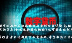 biao ti/biao ti数字货币转账ID解析：了解数字货币转
