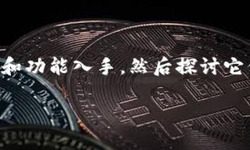 要详细阐述波宝钱包和TP钱包之间的关系，我们可以先从它们的定义和功能入手，然后探讨它们的联系和区别。以下是有关这个主题的详细介绍和相关问题的分析。

波宝钱包与TP钱包的关系详解