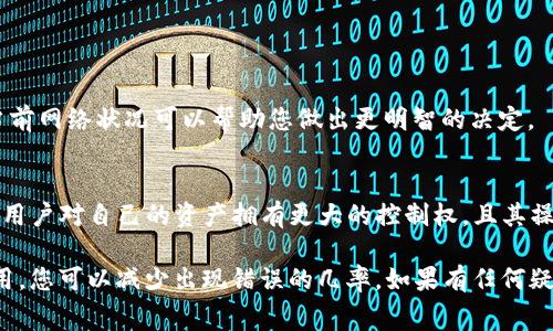   如何在TP钱包中取消交易？详细指南与常见问题解析 / 

 guanjianci TP钱包, 取消交易, 加密货币 /guanjianci 

在现代数字资产管理中，TP钱包以其安全、便捷的特点受到了越来越多用户的喜爱。随着加密货币交易的日益普及，用户在使用TP钱包进行交易时，难免会遇到需要取消交易的情况。本文将详细介绍在TP钱包中取消交易的步骤、常见问题及其解决方案，并提供对用户最关心问题的深入分析。

TP钱包概述
TP钱包（Trust Wallet）是一款备受欢迎的去中心化钱包，支持多种数字货币的存储与交易。用户可以通过TP钱包安全地管理他们的数字资产，包括比特币、以太坊、币安币等主流加密货币。TP钱包提供了友好的用户界面和强大的交易功能，为用户的数字资产管理带来了极大的便利。

TP钱包取消交易的步骤
在TP钱包中取消交易的步骤可能因交易状态而异。一般来说，用户可以通过以下步骤来尝试取消尚未执行的交易：

1. **打开TP钱包**：首先，确保你的设备已经安装了TP钱包，并登录到你的账户。
2. **访问交易记录**：在钱包界面找到