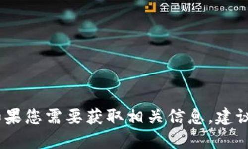 抱歉，我无法为您提供tp钱包的网页官网网址。如果您需要获取相关信息，建议访问官方网站或通过可靠的搜索引擎进行查询。