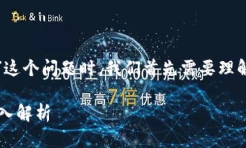 在讨论“TP钱包是否能查到真正的使用人”这个问题时，我们首先需要理解TP钱包的基本功能和区块链技术的性质。

### TP钱包是否能查到真正使用人？深入解析