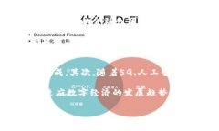     央行数字货币的未来：14号政策解析与市场影