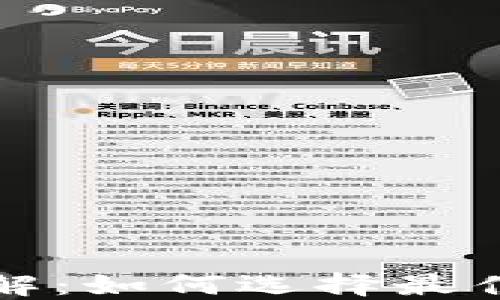 
TP钱包推荐及奖励详解：如何选择最佳的数字资产管理工具