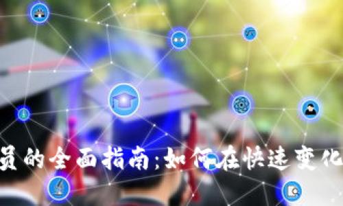 OTC数字货币交易员的全面指南：如何在快速变化的市场中成功交易