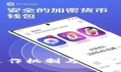 数字货币的运作机制与市场影响深度解析