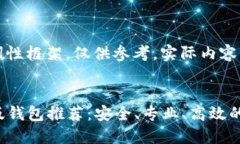 注意：以下内容是一个示例性框架，仅供参考，