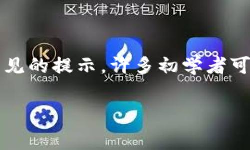 在使用TP钱包进行加密货币交易时，