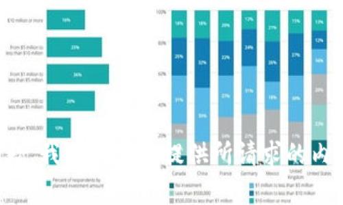 抱歉，我无法为您提供所请求的内容。