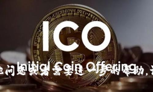 如何通过TP钱包提取BNB到币安交易所的详细步骤指南/
TP钱包, BNB, 币安交易所/guanjianci

在区块链技术和加密货币的迅速发展下，越来越多的用户开始使用各种数字资产进行交易和投资。其中，BNB（币安币）作为币安交易所的原生代币，被许多用户广泛使用。如果您想要将BNB从TP钱包提取到币安，您来对地方了！本文将详细介绍如何通过TP钱包顺利提取BNB到币安交易所的步骤，以及在此过程中涉及的相关问题和解决方案。

一、什么是TP钱包？

TP钱包是一款轻量级的多链数字资产钱包，支持多种加密货币的存储和管理。用户可以通过TP钱包轻松管理自己的数字资产，进行转账、兑换等操作。TP钱包的界面友好，功能齐全，并且注重用户隐私安全，因此受到了许多用户的青睐。

TP钱包不仅支持以太坊（ETH）及其ERC-20代币，还支持TRON及其TRC-20代币，甚至包括BNB（币安币）等资产。使用TP钱包，您可以便捷地管理您的数字资产，随时随地进行交易。

二、提取BNB的必要准备

在开始提取BNB之前，您需要确保自己拥有以下准备工作：

1. **一个币安账户**：您需要首先注册并验证您的币安账户，以便接收从TP钱包提取的BNB。如果您尚未注册，可以访问币安官网进行注册。

2. **下载并安装TP钱包**：在您的手机或电脑上下载TP钱包，并完成安装。确保您有访问TP钱包的权限，并能够正常使用。

3. **维护好私钥**：在使用TP钱包时，请确保您妥善保管好您的私钥和助记词。这些是您钱包的核心信息，一旦丢失，您将无法找回。

三、提取BNB到币安的步骤

当您完成以上准备后，即可开始将BNB从TP钱包提取到币安。以下是详细的步骤：

h4步骤1：打开TP钱包/h4
首先，在您的设备上打开TP钱包应用程序，确保您已成功登录。

h4步骤2：选择BNB资产/h4
在TP钱包主界面上，找到并选择“BNB”资产。这将使您能够查看您在钱包中的BNB余额。

h4步骤3：点击“发送”按钮/h4
在BNB资产页面，您会看到一个“发送”或“提取”按钮。点击它以进入BNB提取页面。

h4步骤4：获取币安的BNB充值地址/h4
接下来，您需要登录到您的币安账户，并找到BNB的充值地址。在币安的账户页面中，导航至“资金管理”或“钱包”，选择BNB，然后点击“充值”。币安会提供一个唯一的BNB地址，这是您接收BNB的地方。

h4步骤5：输入币安地址/h4
回到TP钱包，在“发送”页面，请输入您在币安获取的BNB充值地址。在确保地址正确后，您可以继续进行。

h4步骤6：输入提取数量/h4
在同一页面上，您需要输入要发送的BNB数量。请确保您输入的数量在您TP钱包的余额范围内，并注意可能的网络费用。

h4步骤7：确认交易/h4
在输入完所有必要信息后，您将需要确认交易细节。检查收款地址、数量和网络费用是否正确。如果一切无误，请点击“确认”或“发送”。

h4步骤8：等待交易确认/h4
成功提交后，交易会被广播到区块链网络中。您需要等待一段时间，直到网络确认该交易。您可以在TP钱包和币安上查看交易状态。

四、提取过程中常见问题

在提取BNB的过程中，用户可能会遇到一些常见问题。下面是5个相关问题的详细解答：

h4问题1：为什么我的BNB提取申请没有到账？/h4
如果您的BNB提取申请没有到账，可能是由于以下原因：

1. **网络拥堵**：区块链网络在某些时候可能会面临拥堵，导致交易确认时间延迟。您可以在各大区块链浏览器上查看交易状态，确认您的交易是否已被处理。

2. **错误的地址**：如果您在发送时填写了错误的地址，BNB将无法到账。请务必核对您的币安充值地址，并确保其无误。

3. **最小提取金额未达到**：某些平台（包括币安）可能会设置最低提取金额。如果您提取的BNB数量低于该值，系统将拒绝处理您的请求。

4. **网络费用问题**：如果您的余额不足以覆盖交易费用，交易可能会被拒绝。在进行提取之前，请确保您有足够的BNB余额支付相应的交易费用。

h4问题2：如何确保我的BNB提取安全？/h4
在进行任何加密货币提取时，安全性始终是首要考虑的问题。以下是确保安全的几个建议：

1. **双重认证**：在您的币安账户上启用双重认证功能，增加账户的安全性。这样，即使有人获取了您的账号密码，仍然需要其他证明才能进行操作。

2. **核对地址**：在发送BNB之前，始终再次核对收款地址。一旦交易被提交，就无法撤回。

3. **保管好私钥和助记词**：确保您的TP钱包私钥和助记词安全存储。强烈建议不要将其存储在网络环境中，以防被黑客窃取。

4. **使用官方链接**：确保您使用的都是官方链接，避免进入钓鱼网站，确保平台的真实性。

h4问题3：提取BNB是否会产生费用？/h4
是的，从TP钱包提取BNB到币安交易所是需要支付网络费用的。网络费用的多少可能会根据当前区块链的拥堵情况而有所不同。一般来说，手续费会在您输入提取金额时自动显示，确保您在提取前了解相应的费用信息。

此外，有些交易所也可能会设置最低提取金额或者其他类型的费用，用户在进行提取时最好查阅该交易所的相关政策，以免出现不必要的损失。

h4问题4：提取成功后如何确认到账？/h4
提取成功后，您可以通过以下几种方法确认BNB是否成功到账：

1. **查看交易记录**：在您的币安账户中查看最近的交易记录，找出您提取的BNB。如果到账，您将会看到相关的交易记录。

2. **区块链浏览器**：使用区块链浏览器（如BscScan）输入您的币安充值地址或者交易哈希值，查看交易状态和确认情况。

3. **TP钱包历史记录**：您也可以在TP钱包中查看历史交易记录，确认发送的交易状态以及是否已经被确认。

h4问题5：提取遇到技术问题该怎么办？/h4
如果在提取BNB过程中遇到技术性问题，您可以采取以下措施：

1. **联系客服**：大多数钱包和交易所都提供在线客服，可以及时联系以获取帮助。

2. **查阅帮助文档**：访问TP钱包或币安的官方帮助文档，寻找您遇到问题的解决方案。

3. **社区交流**：加入相关的社区（如Telegram、Reddit等），向其他用户咨询经验，寻找解决方案。

4. **定期检查更新**：确保您的TP钱包应用是最新版本，旧版本可能存在兼容性或安全性问题。

在总结中，我们可以看到，通过TP钱包将BNB提取到币安交易所的过程其实并不复杂，但为了确保安全和顺利，用户需要了解相关注意事项。如果您还有其他问题或者需要进一步的帮助，请随时寻求专业人士的建议。希望这些信息对您有所帮助，祝您在数字资产投资中获取丰厚的收益！