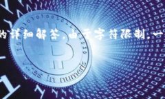 注意：以下是对“数字货币上的DCEP”的概述和相