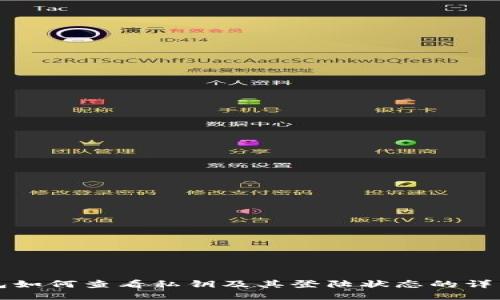 TP钱包如何查看私钥及其登陆状态的详细指南