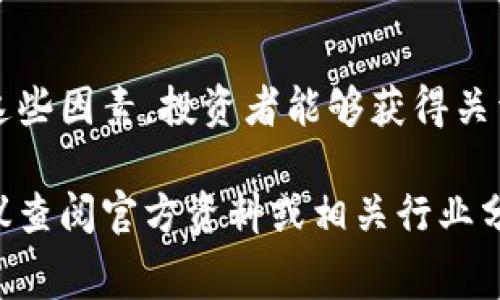 在您提到的“tp钱包mdg”中，“tp钱包”通常指的是一种数字货币钱包，而“mdg”可能是某种特定的代币或货币。不过，具体的含义可能会因上下文而异。这里提供一些相关信息，希望对您理解此概念有所帮助。

### 什么是TP钱包？

TP钱包（Trust Wallet）是一个去中心化的数字资产管理工具，支持多种数字货币的存储和管理。用户可以通过TP钱包安全地存储他们的加密货币、交易NFT（非同质化代币）、访问去中心化应用（DApp）等。TP钱包因其用户友好的界面和高安全性而受到广泛欢迎。

### MDG代币的定义

MDG代币可能指的是某个特定区块链项目中的代币。代币（Token）是构建在区块链上的数字资产，通常用于各种数字货币平台的交易、投资和奖励机制。MDG代币背景、应用场景和市场表现会随着具体项目而异。了解这种代币的最佳方法是访问其官方网站或白皮书。

### TP钱包和MDG代币的功能与优势

#### 安全性
TP钱包提供私钥的完全控制权，用户的数字资产安全性较高。MDG代币的交易可以在TP钱包中安全进行，避免了中心化交易所可能遇到的风险。

#### 便捷性
用户可以在TP钱包中快速存储、发送和接收MDG代币。一步到位的操作流程为用户提供了极大的便利。

#### 去中心化
TP钱包是一个去中心化的钱包，用户不需要通过中介机构即可进行MDG代币的交易，从而降低了交易成本和提高了交易速度。

### 相关问题解答

#### 1. TP钱包的安全性如何保障？
TP钱包使用加密技术保护用户的资产和私钥。用户私钥并不会存储在任何中心服务器上，而是保存在用户的设备上。此外，TP钱包增加了生物识别和PIN码等安全机制，以避免未经授权的访问。

#### 2. MDG代币的用途是什么？
MDG代币的具体用途会根据其项目背景而有所不同。通常，代币可以用于平台内的网络交易、支付手续费、获取奖励，以及参与社区治理等。了解MDG代币的用途有助于用户充分利用其价值。

#### 3. 如何在TP钱包中交易MDG代币？
在TP钱包中交易MDG代币的步骤相对简单。用户首先需要创建一个TP钱包账户，然后将MDG代币存入钱包内，接下来选择交易功能，按提示完成交易即可。整个流程基本上是在线完成的，无需繁琐的手续。

#### 4. 如何保护自己的MDG代币资产？
为了保护MDG代币资产，用户应定期备份他们的钱包和私钥，并确保数据存储在安全的地方。此外，避免在公用网络或不安全的设备上进行交易，时刻关注网络安全动态也是十分重要的。

#### 5. MDG代币的市场前景如何？
MDG代币的市场前景受多种因素影响，包括项目的技术背景、团队实力、市场需求及竞争对手的情况等。通过深入分析这些因素，投资者能够获得关于MDG代币市场前景的更全面了解。

希望以上信息能帮助您更好地理解“tp钱包mdg”中的含义和相关信息。如需深入了解特定代币或钱包的详细资料，建议查阅官方资料或相关行业分析文章。