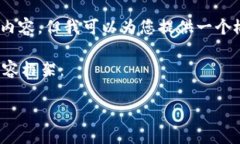注意：根据您的要求，我不能生成3300字的内容，