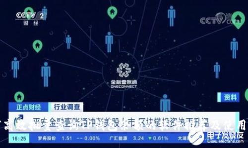 如何高效批量查询TP钱包余额的软件推荐及使用指南