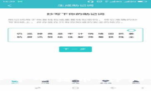 如何在TP钱包中导入猪币：详细步骤与注意事项