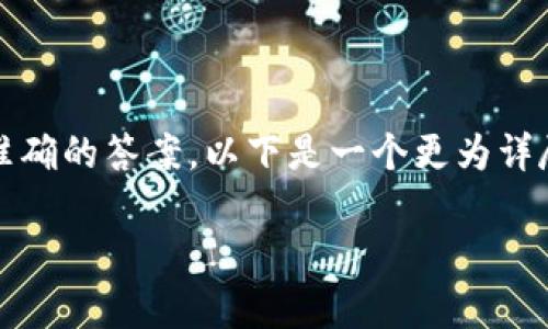 请注意：关于“tp钱包”，更具体的信息能够为您提供更加准确的答案。以下是一个更为详尽的内容示例，基于“苹果手机与tp钱包”的内容进行构建。

苹果手机使用TP钱包的常见问题与解决方案