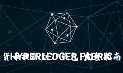 如何将货币提现到TP钱包：完整指南与步骤