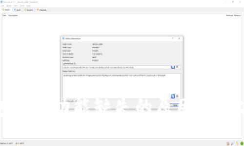 TP钱包闪兑功能缺失的原因及解决方案