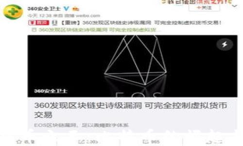 
加密数字货币之王：比特币的崛起与未来发展