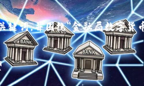 当然可以，我将为您提供一个的、相关关键词，并围绕