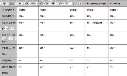biao ti 如何修改TP钱包授权地址：详细指南与常见问题解析 /biao ti

 TP钱包, 钱包授权, 地址修改 /guanjianci

在数字货币迅猛发展的今天，钱包的安全与管理尤其重要。其中，TP钱包以其用户友好和安全性受到了很多人的青睐。然而，用户在使用TP钱包时，常常会遇到需要修改授权地址的情况。这篇文章将系统地介绍如何修改TP钱包的授权地址，并解答用户可能遇到的一些常见问题。文章内容将详尽深入，力求为用户提供全面的帮助。

什么是TP钱包？它的特点有哪些？

TP钱包是一款专为数字货币交易而设计的钱包应用，属于热钱包范畴。其主要特点包括：用户友好的界面、多种币种支持、私钥管理、即时交易等。TP钱包支持以太坊、TRON等多种区块链资产，用户可以通过简单的操作进行币种的充值、交易和管理。此外，TP钱包还提供了多重安全措施，如生物识别、密码锁，确保用户的资产安全。

与一些冷钱包相比，TP钱包作为热钱包，方便用户随时随地进行交易。不过，热钱包由于与互联网直接相连，相对冷钱包而言，面对安全风险时更为脆弱。因此，制定良好的使用习惯和管理策略是每个TP钱包用户必须关注的问题。

如何进行TP钱包授权地址的修改？

要修改TP钱包的授权地址，首先你需要理解授权过程。TP钱包中的“授权”意味着将某个智能合约或地址的操作权限分配给另一地址，这一过程是通过智能合约来实现的。修改授权地址的步骤相对简单，以下是详细指南：

ol
    listrong打开TP钱包：/strong在你的设备上启动TP钱包应用，确保你登录了你的账户。/li
    listrong进入“设置”页面：/strong在首页面，通常在右上角或底部导航栏中，你会看到“设置”选项，点击进入。/li
    listrong选择“安全”选项：/strong在设置菜单中，找到“安全”或“隐私”选项，点击以查找有关授权的设置。/li
    listrong查找授权管理：/strong在安全选项中，寻找授权管理或类似选项，这里将列出当前的授权地址。/li
    listrong修改授权地址：/strong选择你要修改的地址，输入新的授权地址，并确认修改。根据TP钱包的要求，可能需要输入密码或进行其他形式的身份验证。/li
    listrong确认与保存：/strong确保输入的信息无误后，保存更改。通常系统会给出成功或失败的反馈信息。/li
/ol

以上就是TP钱包修改授权地址的基本步骤。在实际操作中，可能会因版本更新或界面调整而有所不同，但大体思路是相同的。用户在修改时，要确保所输入的地址是正确的，以避免造成不必要的资产损失。

为何需要修改TP钱包授权地址？

修改TP钱包授权地址的理由主要有以下几点：

ol
    listrong安全性考虑：/strong如果你怀疑某个授权地址已经被泄露，或者出现了可疑的操作，立刻修改授权地址是保护资产安全的第一步。/li
    listrong管理多项授权：/strong在使用多个链或多个合约时，为了便于管理和安全，有时需要对授权地址进行调整。这使得用户能够简化操作流程。/li
    listrong合约的更新或调换：/strong当用户想要使用新的合约进行交易或管理时，可能需要取消旧合约的授权，重新授权新的合约地址。/li
    listrong资金的转移：/strong在进行资金迁移或交易时，可能会涉及验证或授权地址的调整，以确保资金的安全性和流动性。/li
/ol

总的来说，保持钱包的安全性和灵活性是用户的一项重要责任，因此了解何时以及如何修改授权地址显得尤为重要。

修改授权地址时会遇到哪些常见问题？

在修改TP钱包授权地址的过程中，用户可能会遇到多种问题。下面是一些常见问题以及相应的解决方案：

ol
    listrong我无法找到授权管理功能：/strong一般来说，TP钱包的界面会随着每次更新而变化。如果你找不到授权管理功能，可以查阅应用的帮助文档或在社区讨论区寻求帮助。/li
    listrong修改授权地址后，资产丢失了怎么办？/strong如果在更改地址过程中出现异常，首先检查是否输入了正确的新地址。另外，请联系TP钱包的客服支持进行核实。/li
    listrong修改授权地址后，原地址的授权还有效吗？/strong当你授权新的地址时，旧地址的权限通常会被自动撤销，具体情况可能会因合约而异。/li
    listrong如何确保新授权地址的安全性？/strong在获取新授权地址时，确保它来源于可靠的渠道，比如正式的合约地址，避免使用不明来源的地址，减少受骗风险。/li
    listrong修改授权后，交易是否会受影响？/strong通常，修改授权地址不会影响正在进行的交易，但建议最好在交易完成后再进行授权修改，以避免不必要的麻烦。/li
/ol

总结及建议

TP钱包作为一种便捷的数字货币管理工具，其安全性及灵活性是用户使用过程中的重中之重。本文详细阐述了如何修改TP钱包授权地址以及常见的相关问题。希望这些信息能帮助到每一位TP钱包用户，在进行授权的同时，保障资产的安全。

对于TP钱包用户来说，保持对钱包操作的警惕性是非常重要的。定期检查授权和地址的安全性，了解并遵循钱包管理的最佳实践，可以降低资产损失的风险。此外，如果对某些操作感到困惑，不妨访问官方论坛或参与相关的社群讨论，获取来自其他用户的经验和建议。

通过掌握这些知识，用户不仅能够更有效地管理自己的TP钱包，也能在遇到问题时冷静处理，保障自己的数字资产安全。

--- 

希望以上的内容对你有所帮助！如果有更具体的问题，请随时问我。