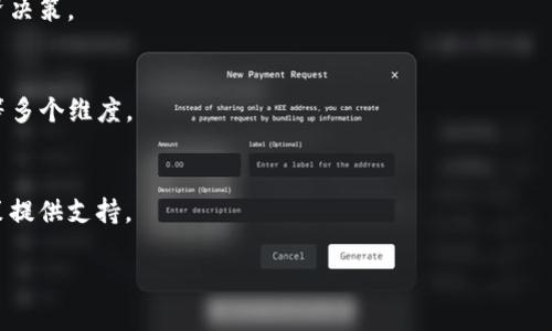    如何快速找到TP钱包行情信息？  / 
 guanjianci  TP钱包, 行情, 加密货币  /guanjianci 

在当今数字资产的世界中，TP钱包作为一种安全的数字资产管理工具，其市场行情备受关注。如何快速找到TP钱包的行情信息，将对投资者和数字货币爱好者产生重大影响。通过多种途径获取市场行情，不仅可以帮助用户及时了解市场动态，还能够为投资决策提供重要参考。本文将深入探讨TP钱包行情信息的获取途径及相关问题。

1. TP钱包行情查询的官方渠道
许多人选择查询TP钱包的行情信息，首先会想到官方渠道。TP钱包的官方网站和社交媒体账号通常会第一时间发布有关市场行情的最新信息。这些信息的准确性和及时性往往优于其他渠道，因为它们直接来源于钱包的开发团队。
首先，你可以访问TP钱包的官方网站，通常在首页或专门的“市场”部分会列出最新的行情数据。官方通常会提供各种数字资产的实时价格、涨跌幅度、交易量等信息。
此外，TP钱包的官方社交媒体账号也是获取行情信息的重要来源。比如Twitter、Facebook等平台，官方会及时发布重要公告和行情更新，这对用户掌握市场动态非常有帮助。
最后，加入TP钱包的官方社区或论坛也是一个不错的选择，这里通常会有活跃的用户分享实时行情及最新动态，并讨论市场趋势。

2. 第三方行情网站与应用
除了官方渠道，一些第三方的行情网站和移动应用也是获取TP钱包行情的好去处。比如CoinMarketCap、CoinGecko等知名的加密货币行情查询平台，提供全面的市场数据。
在这些平台上，用户不仅能够找到TP钱包相关的行情数据，还能比较其他数字货币的行情。行情网站不仅提供实时的价格更新，还提供历史数据和分析工具，帮助用户进行深入分析。
使用这些平台的一个重要好处是，用户可以通过设置价格警报，实时掌握价格变化，掌握投资时机。此外，许多行情应用甚至提供社交功能，用户可以与其他投资者交流看法，分享行情信息。
值得注意的是，用户在选择第三方平台时，要确保网站的声誉和数据的准确性，以免被虚假信息误导。

3. 行情API获取数据
对于一些技术强的用户或开发者，使用行情API来获取TP钱包数据是一个高效的选择。许多加密货币交易所和行情平台提供API接口，用户可以通过编程获取特定的市场行情数据。
通过API，用户可以设置自己的应用程序来实时更新行情信息，甚至可以进行数据分析和可视化。这种方式适合那些需要处理大量数据或者希望自定义数据展示的用户。
在使用API时，用户需要注册并获取API密钥，一般情况下，使用这些API是免费的，但有些高级功能可能需要付费。此外，用户还需了解如何编程，以便有效利用API所提供的数据。

4. 社区讨论与投资者分享
跟踪TP钱包的行情不仅依靠数据和数字，社区的讨论和投资者的经验分享也同样重要。许多加密货币投资者会在社区论坛、微信群、Discord等社交平台上积极交流。
参与这些社群，用户可以获取关于行情的第一手资料，有时甚至是未发布的内幕信息。用户可以从其他投资者的分析、预测中获得启发，同时也能更及时地了解市场变化。
加入行业相关的Telegram群组、Twitter的投资者社群等，可以丰富用户对市场的理解，同时也增加了获得行情信息的渠道。在这些讨论中，用户可以提出问题，与其他投资者交流看法和经验，从而提升自己的判断力。

5. 媒体与分析师的市场分析
市场分析师和加密货币相关媒体也在行情信息的传播方面扮演了重要角色。关注一些专业的加密货币新闻网站，用户可以及时获取市场行情和深度分析。
一些知名媒体如CoinDesk、CryptoSlate、Decrypt等，通常会每天或者每周发布行情分析文章。这些数据不仅包括当前的行情，还会对市场趋势提供专业判断。
分析师的视角和市场预测往往能帮助投资者把握投资机会，而这些文章通常是经过详细研究和分析的，因此可信度较高。
然而，用户在参考分析师的观点时，仍需保持独立思考，因为市场的不确定性非常高，分析师的判断也可能会出错。

总结
综上所述，TP钱包行情信息的获取途径多种多样，用户可以根据自己的需求和技术水平选择合适的方法。无论是官方渠道、第三方网站、API、社区讨论，还是媒体分析，都是重要的信息来源。通过多途径的行情监测，用户能够更加全面、准确地理解市场动态，从而做出更加明智的投资决策。

相关问题

1. TP钱包行情更新的频率是多少？
TP钱包的行情更新频率通常与市场的波动性有关。一般来说，官方渠道会实时更新价格，而第三方行情网站的更新频率则可能稍有不同。许多信息是在交易所或者市场活动的基础上更新的，因此用户在查询时要考虑到这一点。

2. 哪些因素会影响TP钱包的行情波动？
多种因素能够影响TP钱包的行情，包括市场需求、竞争币种的表现、整体经济环境、政策法规、投资者情绪等。深入了解这些因素，有助于更好地预测价格走势。

3. 如何判断TP钱包的投资价值？
投资价值的判断需要考虑多个方面，包括项目的技术背景、团队实力、市场应用前景、竞争对手分析等。合理的评估将帮助用户进行更科学的投资决策。

4. TP钱包未来的发展前景如何？
整体来看，TP钱包的发展前景受益于加密货币市场的不断壮大和技术的迭代。预测未来的发展潮流，用户需关注技术创新、市场变化、用户反馈等多个维度。

5. 如何规避TP钱包行情查询的风险？
规避风险的一种有效方法是多方验证信息，从多个来源获取行情数据。同时，提高自身的信息甄别能力，警惕市场上的假信息，为自己的投资决策提供支持。 

希望通过本篇文章，大家能够对TP钱包的行情查询有更深入的了解，找到最适合自己的查询方式，并在投资过程中做出明智的决策。