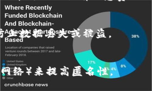 以太坊是否需要开通钱包？解析与指南

以太坊, 钱包, 加密货币/guanjianci

随着加密货币的快速发展，越来越多的人开始关注以太坊（Ethereum）这一平台，它不仅是一种数字货币，更是去中心化应用（DApp）的基础。对于很多新手来说，接触以太坊时可能会有一个疑问：以太坊需要开通钱包吗？在接下来的文章中，我们将详细探讨这一问题，并提供有关以太坊钱包的全面信息，包括如何选择、使用、管理以及安全性等方面，帮助读者充分理解以太坊钱包的重要性。

什么是以太坊钱包？
以太坊钱包是一种数字工具，用于存储、接收和发送以太币（ETH）及以太坊上构建的各种代币。以太坊钱包可以是软件应用程序（如移动钱包和桌面钱包）、硬件设备（如冷钱包）或在线服务（如交易所钱包）。无论哪种类型，它们都可以帮助用户管理他们的数字资产。

以太坊钱包的关键功能包括：
ul
    listrong存储以太币与代币：/strong用户可以在钱包中存储以太币（ETH）和由智能合约发行的其他ERC-20代币。/li
    listrong发送和接收资金：/strong用户可以通过钱包发送和接收以太币和代币，只需输入对方的以太坊地址。/li
    listrong访问去中心化应用（DApps）：/strong使用特定的钱包，用户可以直接与以太坊网络上的去中心化应用进行交互。/li
/ul

开通以太坊钱包有什么必要性？
开通以太坊钱包是进行以太坊交易和投资的基础。在没有钱包的情况下，用户无法安全储存他们的以太币或接入区块链上的服务。同时，钱包为用户提供了控制自己资金的权利，因为在区块链世界中，去中心化意味着用户不再依赖于传统金融机构。而是需通过自己的私钥来管理资产。

对于加密货币交易者和投资者来说，钱包是进行交易的重要工具。交易所虽然也提供钱包服务，但与自有钱包相比，交易所钱包的安全性往往较低。因此，建议投资者在交易所购买以太币后，将资金转移到个人钱包中以增强安全性。

如何选择合适的以太坊钱包？
选择合适的以太坊钱包取决于用户的具体需求。以下是几个主要类型的钱包及其特点：

ul
    listrong软件钱包：/strong软件钱包可以是移动或桌面应用，方便使用、随时访问，适合日常交易，但其安全性相对较低，容易受到网络攻击的威胁。/li
    listrong硬件钱包：/strong硬件钱包如Ledger和Trezor等设备，提供更高的安全性，适合长期存储大额资产。不受网络攻击影响，但使用不便，价格相对较高。/li
    listrong在线钱包：/strong这些钱包通常由交易所提供，易于访问，适合初学者。然而，它们的安全风险较大，用户需谨慎使用。/li
/ul

在选择钱包时，用户需要考虑以下因素：
ul
    li安全性：是否支持两步验证、私钥保护等安全措施。/li
    li用户友好性：界面是否简洁、易于操作。/li
    li兼容性：是否支持用户所需的代币类型及DApps。/li
    li社区口碑：查看其他用户的评价和使用反馈。/li
/ul

如何使用以太坊钱包？
使用以太坊钱包的基本步骤包括：下载或购买钱包、创建账户、备份私钥、充值以太币以及进行交易。

步骤详情如下：

ol
    listrong下载或购买钱包：/strong根据所选钱包类型，前往官网或商店下载软件钱包，或在线购买硬件钱包。/li
    listrong创建账户：/strong按照提示创建新账户，这可能包括设置用户名和密码以及生成私钥。/li
    listrong备份私钥：/strong私钥是访问你钱包和资金的唯一凭证，强烈建议将其安全备份，避免丢失。/li
    listrong充值以太币：/strong可以通过交易所购买以太币并转至个人钱包，或直接从其他用户处接收转账。/li
    listrong进行交易：/strong在钱包中输入对方地址及金额，即可完成交易。通过块链网络确认后，交易将被记录。/li
/ol

以太坊钱包的一些安全建议
安全是使用以太坊钱包的重中之重。以下是一些保护个人钱包的建议：

ul
    listrong定期更新钱包软件：/strong确保钱包软件保持最新版本，以获得最新的安全补丁和功能。/li
    listrong使用强密码：/strong设置复杂且难以猜测的密码，并定期更换。/li
    listrong启用两步验证：/strong若钱包支持，启用两步验证以增加额外安全层。/li
    listrong避免公共Wi-Fi：/strong在使用钱包时，尽量避免在公共Wi-Fi下进行交易。/li
    listrong冷存储： /strong如果长时间存放大额资产，建议使用硬件钱包进行冷存储。/li
/ul

总结
综上所述，开通以太坊钱包是获取和管理以太币和其他代币的必要条件。无论采用哪种类型的钱包，用户都需重视安全性与实用性。通过合理选择和安全管理，用户可以在以太坊平台上放心进行各种交易和投资，大幅提升数字资产的安全保障。

常见问题解答

1. 以太坊钱包支持哪些类型的代币？
以太坊钱包主要支持以太币（ETH）及ERC-20代币。ERC-20是以太坊平台上创建的代币标准，因此大多数建立在此平台上的代币都兼容ERC-20。这使用户能够在同一钱包中管理多种加密资产，简化了管理流程。

2. 如何恢复以太坊钱包？
恢复以太坊钱包的主要依据是私钥或助记词，用户需按照以下步骤操作：首先在所用的钱包应用上找到恢复选项，输入私钥或助记词，应用将自动恢复。恢复时，确保在安全的环境中进行，以防信息泄露。

3. 以太坊钱包的费用是多少？
大多数以太坊钱包本身不收取费用，但进行交易时，将产生网络矿工费（Gas费）。 Gas费用于激励矿工处理交易并保持网络运行。费用会受网络繁忙程度影响，因此会有所波动，用户需在每次交易前注意费用估算。

4. 以太坊钱包是否安全？
以太坊钱包的安全性取决于多种因素，包括用户的操作、所选钱包类型及其安全措施。硬件钱包比软件钱包更安全，但无论哪种钱包，用户都应遵循安全最佳实践，定期备份信息，以防止数据丢失或被盗。

5. 如何确保以太坊钱包的隐私？
保护以太坊钱包隐私的关键是保持个人信息的安全与匿名。用户应尽可能不在社交媒体或公共场合透露钱包地址、私钥等敏感信息，使用VPN进行交易，并启用隐私保护功能（如Tor网络）来提高匿名性。