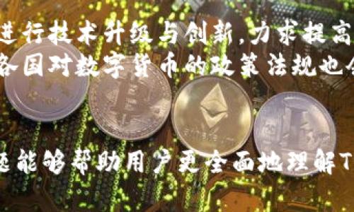 如何在TP币钱包中查看K线图：完整指南

TP币, K线图, 钱包使用/guanjianci

随着数字货币市场的发展，越来越多的用户开始关注各类加密货币的交易动态。TP币作为一种新兴的数字货币，也吸引了大量投资者的目光。在这一背景下，了解如何在TP币钱包中查看K线图显得尤为重要。本文将为您提供一份详细的指南，帮助您轻松掌握在TP币钱包中查看K线图的技巧，并解答相关常见问题。

一、TP币钱包的基本功能
TP币钱包是用户存储、管理和交易TP币的工具。一个优秀的钱包不仅确保用户资金安全，还提供便捷的交易功能和丰富的市场数据。TP币钱包通常具备以下基本功能：
ul
    listrong资产管理：/strong用户可以随时了解自己的TP币资产情况，包括余额、交易记录等。/li
    listrong交易功能：/strong支持用户在市场内直接进行TP币的买入与卖出。/li
    listrong市场分析：/strong提供实时的市场数据，让用户了解TP币的最新价格动态。/li
    listrong安全保障：/strong通过多重加密技术，保护用户的资产安全。/li
/ul

二、K线图的基本概念
K线图是一种广泛使用的市场分析图表，通常用于股票、外汇和数字货币等金融市场的价格表现分析。K线图的每一根K线代表一定时间内的市场价格变动，包含开盘价、收盘价、最高价和最低价。
具体来说，K线图的组成部分如下：
ul
    listrong开盘价：/strong该周期内首次交易的价格。/li
    listrong收盘价：/strong该周期内最后交易的价格。/li
    listrong最高价：/strong该周期内成交价格的最高点。/li
    listrong最低价：/strong该周期内成交价格的最低点。/li
/ul
通过对K线图的分析，投资者可以更清楚地了解市场趋势，判断买卖时机，提高交易的成功率。

三、如何在TP币钱包中查看K线图
在TP币钱包中查看K线图的过程相对简单，您只需按照以下步骤进行操作：

ol
    listrong登录钱包：/strong使用您的账户信息登录TP币钱包，确保您输入的密码正确，并注意安全性。/li
    listrong访问市场页面：/strong在TP币钱包的主页面，通常会有“市场”或“交易”选项，点击进入。/li
    listrong选择TP币交易对：/strong在市场页面中，您可以找到TP币的交易对，例如TP/USDT，这里将以TP/USDT为例。/li
    listrong打开K线图：/strong在所选择的交易对页面，通常会有“图表”或“K线图”选项，点击进入即可查看该交易对的K线图。/li
    listrong进行指标分析：/strong K线图展示后，您可以自由选择时间周期（1分钟、5分钟、1小时、1天等），并可应用各种技术分析工具进行深度分析。/li
/ol
以上步骤完成后，您就能在TP币钱包中直观地查看K线图并进行交易分析了。

四、分析K线图的重要性
了解K线图的分析可以帮助投资者把握市场动态，做出理性的决策，其重要性体现在以下几个方面：
ul
    listrong揭示市场趋势：/strongK线图可以通过多根K线的排列组合，揭示市场的多头和空头趋势。投资者可以依据此趋势进行相应的交易策略调整。/li
    listrong判断买入卖出时机：/strong通过对K线的形态分析，投资者可以更准确地掌握买入和卖出的最佳时机。这有助于最大化收益，降低潜在的损失。/li
    listrong风险管理：/strongK线图还可以帮助投资者设置止损和止盈点，从而有效管理交易风险，保护资金安全。/li
/ul
通过深入学习K线图的分析技巧，投资者将在数字货币市场中获得竞争优势。

五、常见问题解答

1. TP币钱包的安全性如何保障？
TP币钱包的安全性是用户最为关心的问题之一。首先，TP币钱包采用行业标准的加密技术，确保用户的资金信息不被泄露。其次，许多钱包还提供冷储存功能，将绝大部分资金保存在离线状态，从而抵御黑客攻击。此外，用户也应该定期更新密码，启用双重身份认证，确保账户的安全性。
除了以上措施，用户还需保持警惕，注意不要轻易点击陌生链接，定期核查账户活动是否正常。一旦发现异常，应该及时采取措施，例如更改密码或联系钱包客服。同时，备份助记词或者私钥，确保在设备损坏等情况下仍能找回资产。

2. 如何有效解读K线图的形态？
K线图的解读需综合考虑多种形态，最常见的包括阳线、阴线、锤头线、十字星等。了解这些形态及其对市场价格变化的影响是分析K线图的基础。例如，阳线表示买盘强劲，市场处于上升趋势；而阴线则意味着卖盘压制，有可能出现下跌趋势。
此外，较长的K线身体代表趋势强烈，而较短的K线身体则表示市场不确定性增加。一定要结合成交量、支撑位与压力位等因素进行综合分析。此外，常见的技术指标如MACD、RSI等也可以为K线图的解读提供参考，帮助用户做出更为科学的投资决策。

3. K线图对短线交易的重要性是什么？
K线图对于短线交易者而言尤为重要。短线交易通常依赖于快速的市场变化，因此K线图能够帮助交易者及时识别市场的波动趋势。通过快速解读K线图，短线交易者可以选择入场时机，及时做出止损或止盈决策。
同时，短线交易者还可以利用K线图进行市场情绪判断，当图中形成特定形态时，往往可以预测即将到来的价格波动。此外，结合基础面信息与消息面动态，短线交易者可以更精准地把握市场机会，提高盈利概率。

4. 如何避免在使用K线图时的常见误区？
K线图的使用过程中有些误区可能会导致投资者做出错误判断，关键在于保持客观和理智。首先，切忌孤立分析K线图，必须结合其他技术指标进行综合判断。其次，不要过度追求短期波动而忽视大趋势，长期趋势通常会对短期波动产生重要影响。
再者，避免盲目跟风，市场情绪变化快，建议多元化投资，分散风险。同时，要学会止损，在达到预定止损点时果断出场，避免亏损扩大。最后，保持冷静心态，不因一时波动影响判断，制定合理投资计划，降低情绪干扰。

5. TP币未来的发展趋势和前景如何？
TP币作为一款新兴的数字货币，其未来发展趋势受多种因素影响，包括市场需求、技术创新以及政策法规等。从技术角度来看，TP币团队不断进行技术升级与创新，力求提高交易速度和安全性，同时探索应用场景，推动TP币在现实经济中的落地使用。
同时，市场需求的变化也是影响TP币未来的重要因素。随着越来越多的用户开始参与数字货币投资，TP币的受欢迎程度有望持续上升。另外，各国对数字货币的政策法规也会对TP币的发展产生直接影响，监管政策的明确化将推动市场的规范与发展。
综上所述，TP币未来的发展前景乐观，但投资者仍需根据市场动态、技术迭代等因素进行深入研究和精准分析，从而把握投资机会。

总结来说，TP币钱包在查看K线图方面提供了便利的功能，了解K线图的基本原理和使用方法对于投资TP币至关重要。此外，解答相关常见问题能够帮助用户更全面地理解TP币及其市场动态，在复杂的数字货币环境中做出更科学的决策。希望本文能够为您在数字货币投资中提供实用的帮助。