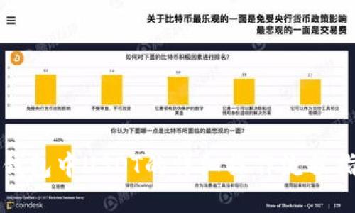 TP钱包中USDT的详细操作流程指南