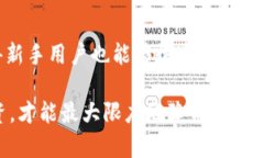   TP钱包中的流动性挖矿项目详解 /  guanjianci TP钱