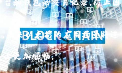   如何高效批量创建以太坊钱包并实现收益 / 
 guanjianci 以太坊钱包创建,批量创建钱包,以太坊收益 /guanjianci 

在数字货币高速发展的今天，以太坊作为第二大公链，其应用范围不仅限于数字货币交易本身，还涵盖了智能合约、去中心化应用（DApp）等多种场景。对于想要投资以太坊或进行相关商业活动的人来说，创建一个或多个以太坊钱包不仅是必要的步骤，更是实现收益的第一步。本文将详细探讨如何高效批量创建以太坊钱包，并利用这些钱包实现收益的策略和方法。

一、以太坊钱包的基本概念
以太坊钱包是存储以太坊（ETH）以及基于以太坊的平台上各种代币（如ERC-20代币）的程序或设备。钱包的关键作用在于，它允许用户安全地接收、存储和发送以太坊及相关资产。
以太坊钱包分为多种类型，包括：
ul
    listrong热钱包：/strong常常在线连接，方便快速访问和交易，常用的软件钱包如MetaMask、MyEtherWallet等。/li
    listrong冷钱包：/strong离线存储，安全性高，适合长期存放资产，硬件钱包如Ledger、Trezor等。/li
    listrong纸钱包：/strong将私钥打印在纸上，尽管极致安全，但易遗失和损坏。/li
/ul
不同类型的钱包适用于不同的需求，用户需要根据自身的情况选择合适的钱包类型。

二、批量创建以太坊钱包的必要性
批量创建以太坊钱包的必要性主要体现在以下几个方面：
ul
    listrong多样化投资：/strong将资金分散在多个钱包中，可以有效降低投资风险，保障整体资产安全。/li
    listrong参与DeFi项目：/strong许多去中心化金融平台（DeFi）往往要求用户提供多个钱包，以参与挖矿、流动性提供等活动，从而获得收益。/li
    listrong进行交易套利：/strong在不同交易所或平台之间进行套利，需要快速转移资产，多个钱包的建立可以支持灵活的交易策略。/li
/ul

三、批量创建以太坊钱包的工具与方法
为了高效便捷地批量创建以太坊钱包，使用一些自动化工具是十分必要的。以下是几种常见的方法：
h41. 使用命令行工具/h4
如果你对技术有一定了解，可以使用以太坊的命令行工具（如Geth或Eth) 来创建钱包。通过命令行脚本，可以批量生成多个以太坊地址和密钥。以下是一个基本的脚本示例：
pre
for i in {1..10}; do
    address=$(geth account new --password password.txt)
    echo 