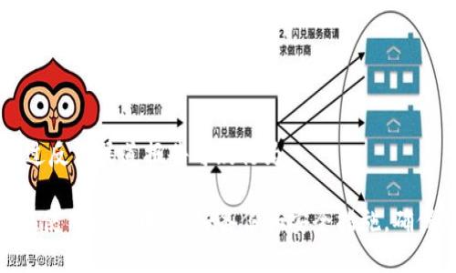   TP钱包：如何查找您持有的虚拟货币清单？ / 
 guanjianci TP钱包, 虚拟货币, 钱包管理 /guanjianci 

在数字货币日益普及的今天，越来越多的人开始使用各种种类的钱包来管理他们的虚拟资产。其中，TP钱包因其易用性和安全性受到许多用户的喜爱。然而，随着所持有币种的增多，很多用户都可能遇到一个困扰：我在TP钱包里到底持有哪些币呢？本文将详细探讨如何查找TP钱包中持有的虚拟货币、常见的问题以及相关的解决方案。

一、如何查找TP钱包中的虚拟货币
在使用TP钱包时，找到已经持有的虚拟货币非常重要。下面是一些步骤，帮助用户找出自己在TP钱包中的币种：

1. **打开TP钱包应用**：首先，在您的手机上打开TP钱包应用，通常应用图标为蓝色背景带有白色的TP字样。

2. **登录账户**：根据您个人的设置，输入密码或者使用生物识别进行登录。如果您忘记了密码，可以使用找回密码功能。

3. **进入资产管理界面**：登录成功后，在主界面找到“资产”或者“钱包”选项，进入该页面即可查看您的资产状况。

4. **查看币种列表**：在资产管理界面，系统会显示您所有的数字资产，包括各种币种。如果您需要查看某一特定币种的详细信息，可以点击这个币种。

5. **查看交易记录**：通过交易记录，您可以进一步确认自己曾经持有过哪些币种以及交易情况，帮助您了解资产的变动情况。

6. **添加币种**：如果您觉得有币种没有出现在资产列表中，可以手动添加。通过点击“添加币种”选项，选择您想要加入的钱包，输入相关信息即可。

二、TP钱包中持有币种的常见问题
在使用TP钱包过程中，用户可能会遇到一些问题。以下是5个常见问题及其详细解答：

问题一：为什么TP钱包中显示的币种与我购买的不一致？
有时，您在TP钱包中看到的虚拟货币种类与实际购买的不完全一致，这可能是由于以下原因：

1. **未确认的交易**：如果您在其他平台上执行了购买操作，但该交易尚未确认，TP钱包将不会即时显示这些币种。建议检查您的交易历史记录，并耐心等待网络确认。

2. **网络问题**：网络故障可能导致TP钱包未能及时更新信息。此时，您可以尝试重新启动钱包应用，或在有稳定网络的情况下再次检查您的资产状况。

3. **同步问题**：TP钱包的资产和区块链网络是通过同步机制进行更新的，如果同步出现故障，那么您的币种信息可能会显得不完整。您可以在设置里查找“同步数据”选项并重新执行同步。

4. **钱包地址错误**：在购买虚拟币时，确保没有输入错误的钱包地址。如果输入了错误的地址，资产将会发送到其他地址而不是您的TP钱包。务必认真核对资金的发出和接收地址。

5. **支持的币种**：另一个原因可能是您购买的币种不在TP钱包支持的范围内。不同的钱包应用支持的币种数量有限，建议在使用前查询TP钱包支持的币种列表。

问题二：TP钱包中币种丢失怎么办？
如果您发现TP钱包中的某种币种丢失了，可以尝试以下解决方案：

1. **检查资产管理页面**：确认币种是否被隐藏。有些钱包允许用户隐藏特定币种，您可以进入资产管理页面，查看是否能够找到被隐藏的币种。

2. **查看是否错转**：查看您的转账记录，确认自己是否不小心将币种转账到其他钱包或地址。资金转账是不可逆的，因此请务必在转账前检查地址。

3. **网络故障**：确保您使用的网络正常。如果您的网络不稳定，可以尝试切换网络环境并重新启动应用，随后查看资产情况。

4. **更新钱包版本**：确保您使用的是TP钱包的最新版本。开发者会不断更新应用以解决bug和添加新功能。通过应用商店下载最新版本可以解决潜在的问题。

5. **联系客户支持**：如果上述方法都没有解决问题，建议联系TP钱包的客户支持团队，提供必要的信息以便他们为您排查问题。

问题三：如何备份TP钱包以防数据丢失？
备份数字钱包是确保虚拟货币安全的重要步骤。TP钱包也提供备份选项，以下是备份的具体方法：

1. **使用助记词备份**：TP钱包在创建时将提供一组助记词。这些助记词是您访问钱包和恢复资产的唯一凭据，请务必将其安全保存，不要与他人分享。

2. **创建密码保护**：确保您对TP钱包设置了强密码。这是保护您虚拟货币的基本手段。建议使用复杂的字母、数字和特殊符号组合生成密码。

3. **定期导出私钥**：在TP钱包中，可以通过设置界面导出私钥。私钥是访问您的数字资产的另一种方式，务必妥善保管。如果私钥丢失，您将无法恢复钱包。

4. **存储在安全空间**：将助记词和私钥保存在安全的地方，比如隔离的云存储、加密USB闪存或者纸质文件中。确保这些信息的安全，防止被黑客或恶意软件窃取。

5. **定期检查备份状态**：建议定期检查备份状态，以确保可以随时恢复您的资产。在完成每次大的交易后，可以检查备份，确保您的助记词和私钥是最新的。

问题四：如何恢复丢失的TP钱包？
一旦失去访问TP钱包的权限，您仍有机会通过助记词或私钥来恢复钱包。具体步骤如下：

1. **下载TP钱包应用**：首先，从官方渠道下载并安装TP钱包应用，确保安卓或iOS版本更新。

2. **选择恢复钱包选项**：在登录界面，选择“恢复钱包”而不是“创建新钱包”。这将使您能够输入助记词进行恢复。

3. **输入助记词**：按照提示输入您的助记词。输入时务必注意顺序与拼写，完全准确后才能成功恢复钱包。

4. **设置新密码**：完成恢复后，建议设置一个新密码来更好地保护您的资产。确保新密码的复杂性以及安全性。

5. **检查资产**：成功恢复后，请确认您的资产列表，查看是否所有币种均正常显示。如有缺失，请依照上文提到的解决方案处理问题。

问题五：TP钱包的安全性如何？
安全性是选择虚拟货币钱包的关键因素之一。TP钱包采取了许多安全措施来保护用户资产：

1. **私钥离线存储**：TP钱包使用区块链技术，用户的私钥在存储时不会上传到网络上，确保资产的离线安全。这降低了遭受黑客攻击的风险。

2. **两步验证**：TP钱包支持两步验证功能，用户在登录或者进行大额交易时需要输入额外的验证码。这一功能显著提升了安全性。

3. **用户密码保护**：TP钱包要求用户设置密码，只有持有密码的用户才能访问钱包。密码建议定期更换，使用复杂字符组合提高安全性。

4. **及时的安全更新**：TP钱包开发团队注重安全性，他们会定期推出更新，以修复已知的安全漏洞和提高交易安全性。定期更新应用至关重要。

5. **透明度和用户反馈**：TP钱包允许用户查看其访问记录，包括设备接入历史，这对发现任何可疑活动和保护账户安全至关重要。用户也可以通过反馈渠道报告可疑行为。

综上所述，TP钱包是一个方便而安全的资产管理工具。无论您是新手还是经验丰富的投资者，熟悉如何查找和管理自己的虚拟货币都是很重要的。在使用过程中，做好备份和安全措施，确保您的资产安全稳定。