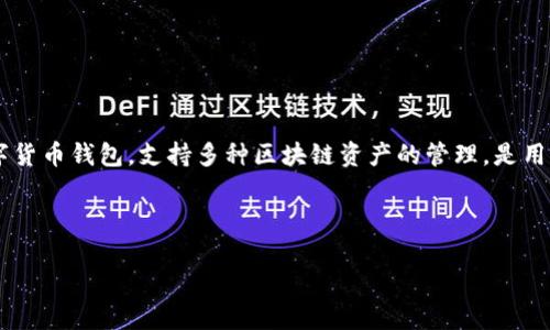在讨论如何判断TP钱包的真伪之前，我们首先需要了解什么是TP钱包。TP钱包，即TokenPocket钱包，是一种数字货币钱包，支持多种区块链资产的管理，是用户进行加密货币交易及存储的工具。随着数字资产的广泛应用，TP钱包等钱包的安全性与真伪也变得尤为重要。

下面我会为您提供一个优质的文章结构，详细阐述如何判断TP钱包的真伪，并回答相关问题。

如何分辨TP钱包的真伪？详细指南与常见问题解答