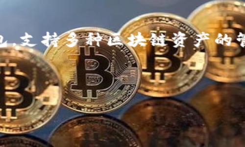 在讨论如何判断TP钱包的真伪之前，我们首先需要了解什么是TP钱包。TP钱包，即TokenPocket钱包，是一种数字货币钱包，支持多种区块链资产的管理，是用户进行加密货币交易及存储的工具。随着数字资产的广泛应用，TP钱包等钱包的安全性与真伪也变得尤为重要。

下面我会为您提供一个优质的文章结构，详细阐述如何判断TP钱包的真伪，并回答相关问题。

如何分辨TP钱包的真伪？详细指南与常见问题解答