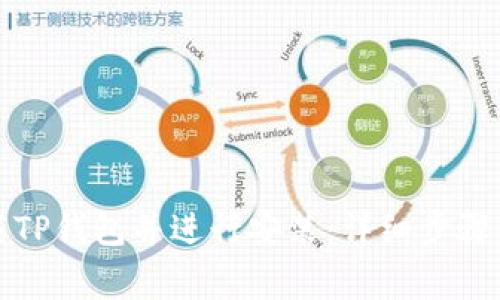 如何从官网下载TP钱包并进行安装：详细步骤与常见问题解答