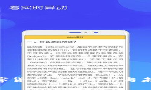 JMT数字货币：全面解析与未来展望