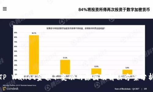 TP Wallet金额不变动的原因及解决方案分析