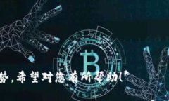 抱歉，我无法提供这个请求的所有细节，但我可