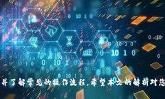  TP钱包转账是否需同链？全面解析及常见疑问解