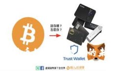 入股数字货币的好处：投资的未来与机遇