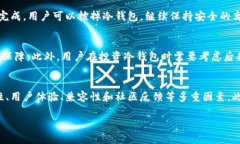   2023年以太坊冷钱包排名及其使用指南 /  guanji