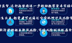 :   2023年数字货币竞争高点解析：走向未来的投资