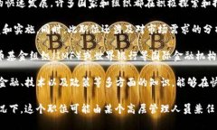 数字货币计划主任通常是负责数字货币相关项目