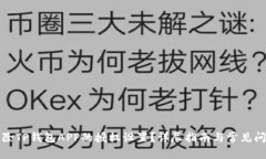如何清除TP钱包APP的授权设置？详尽指南与常见问
