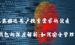 思考一个并且最接近用户搜索需求的优质HECO链与