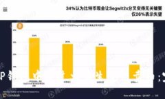 如何在TP钱包中通过火币生态链卖币：完整指南